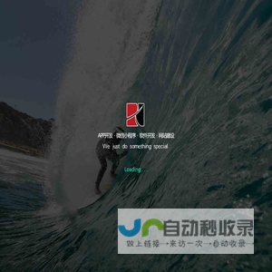 盐城网站建设,盐城网络公司,盐城软件开发-火搜软件-18762397155