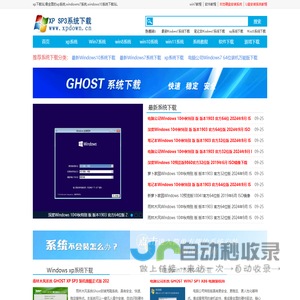 网站截图